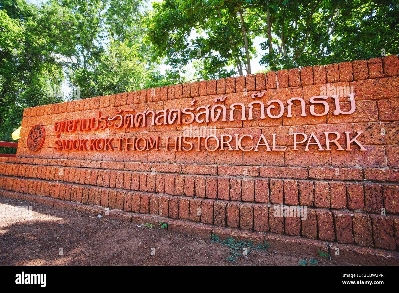 Segno di lingua thailandese significa Sadek Kok Thom Historical Park, Swok Kak Thom è un tempio Khmer del XI secolo nella Thailandia di oggi nella provincia di SA Kaeo. Foto Stock