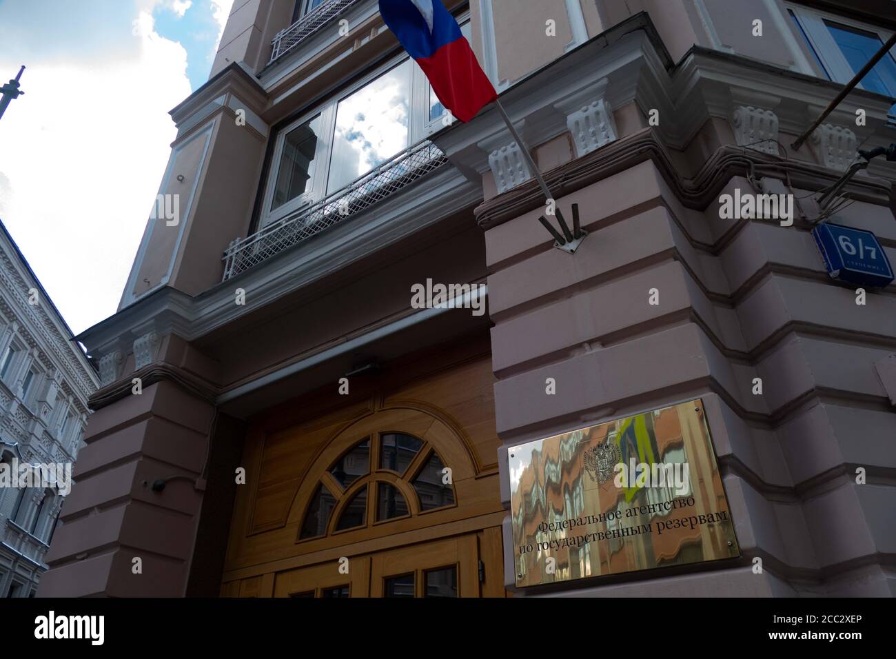Agenzia federale per le riserve statali Foto Stock