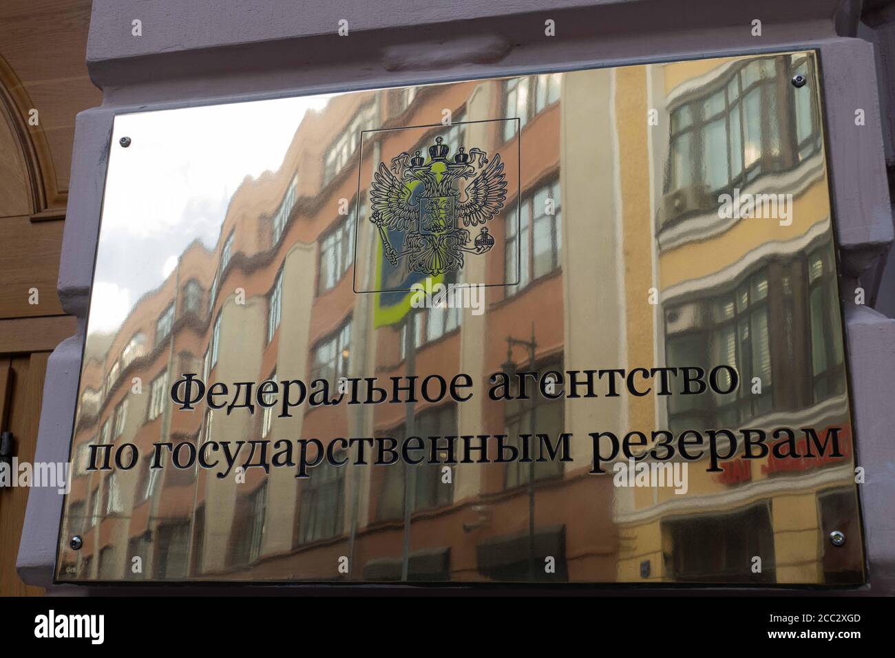 Agenzia federale per le riserve statali Foto Stock