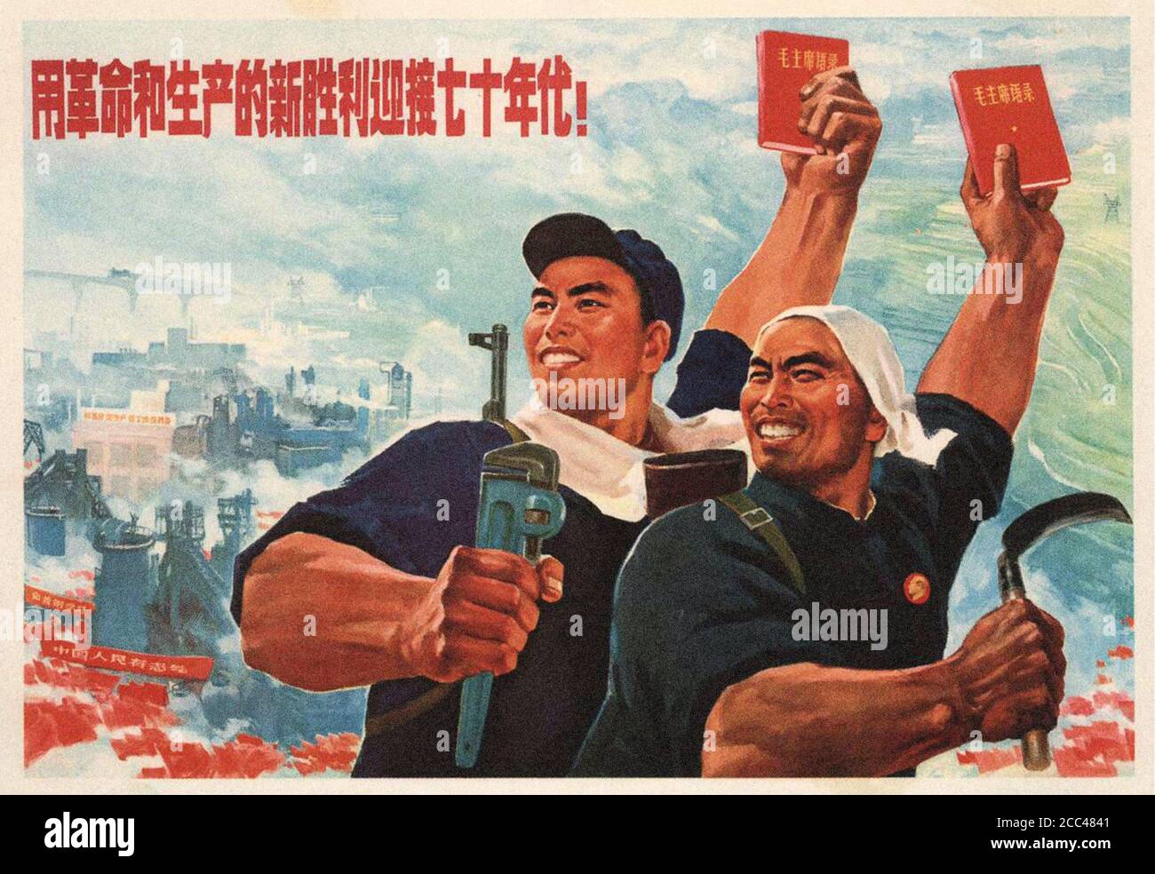 Manifesto di propaganda retrò del Partito comunista cinese. Cina. 1950-1960 Foto Stock