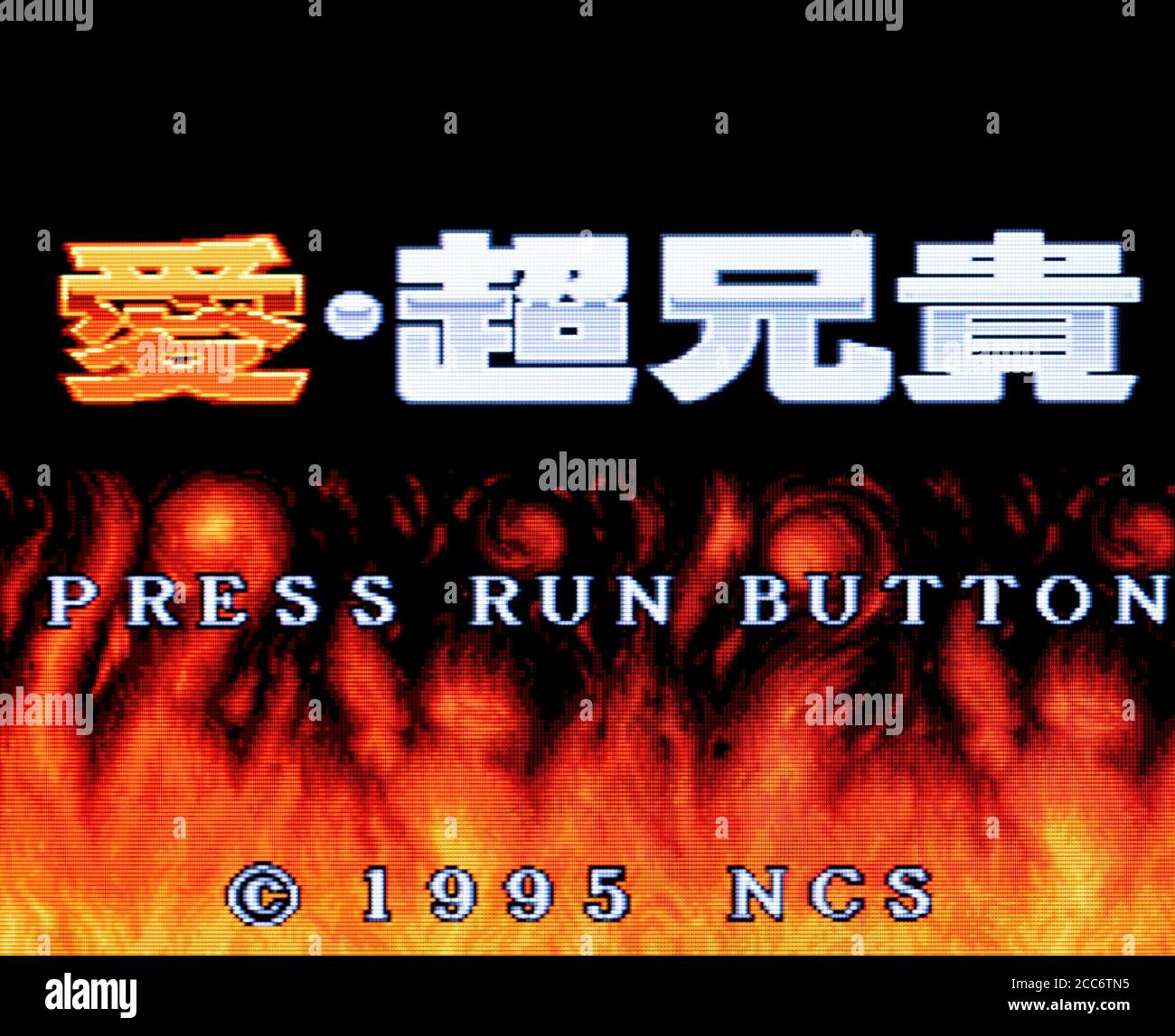 Ai Chou Aniki - PC Engine CD Videogame - Editoriale utilizzare solo Foto Stock