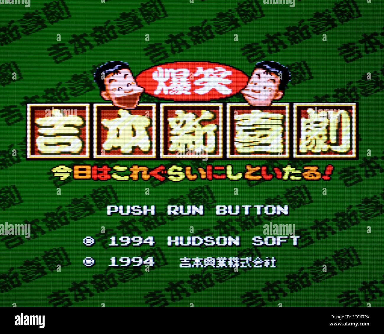 Bakushou Yoshimoto Shinkigeki - PC Engine CD Videogame - Editoriale utilizzare solo Foto Stock