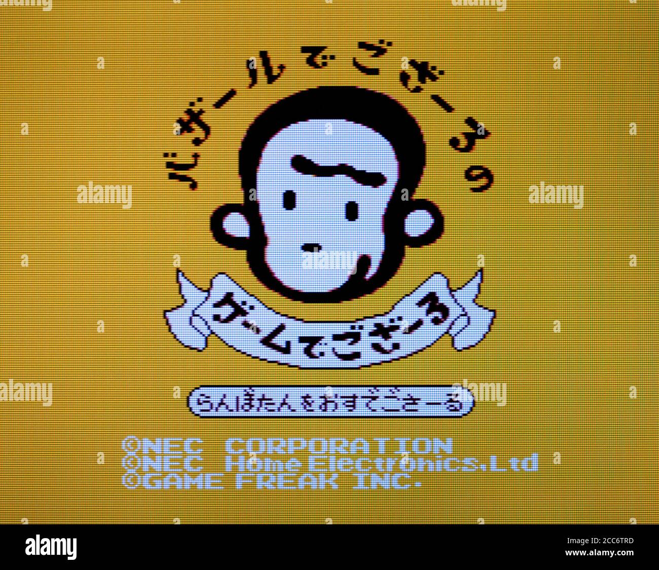 Bazaru Segozaru no Game Segozaru - PC Engine CD Videogame - solo per uso editoriale Foto Stock