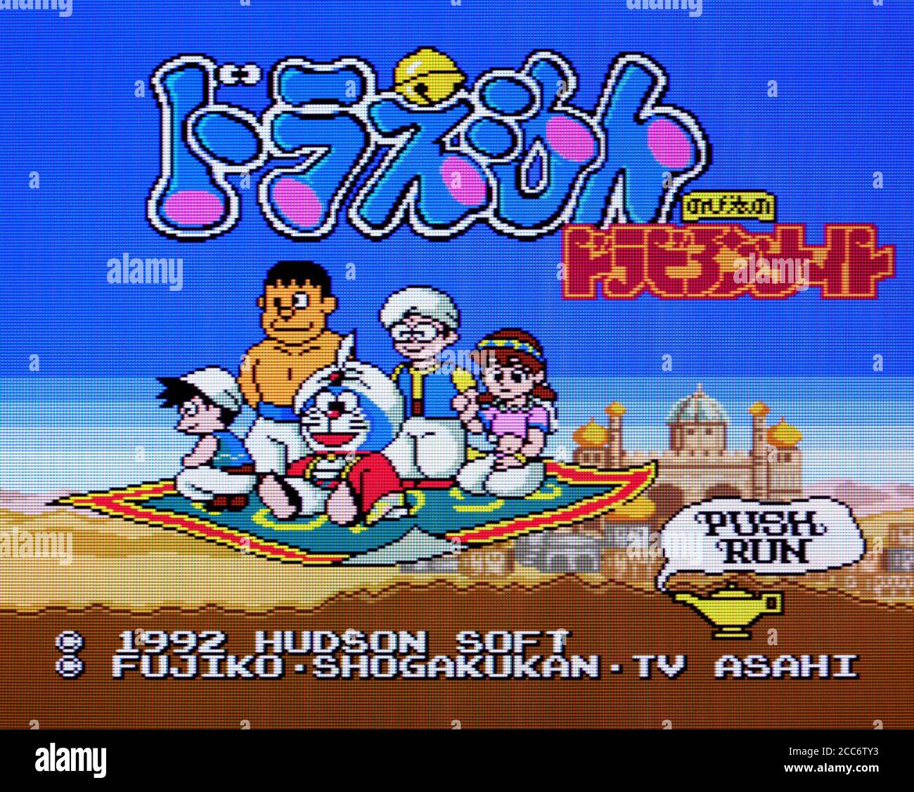 Doraemon - Nobita No Dorabian Night - CD di motore per PC Videogioco - solo per uso editoriale Foto Stock