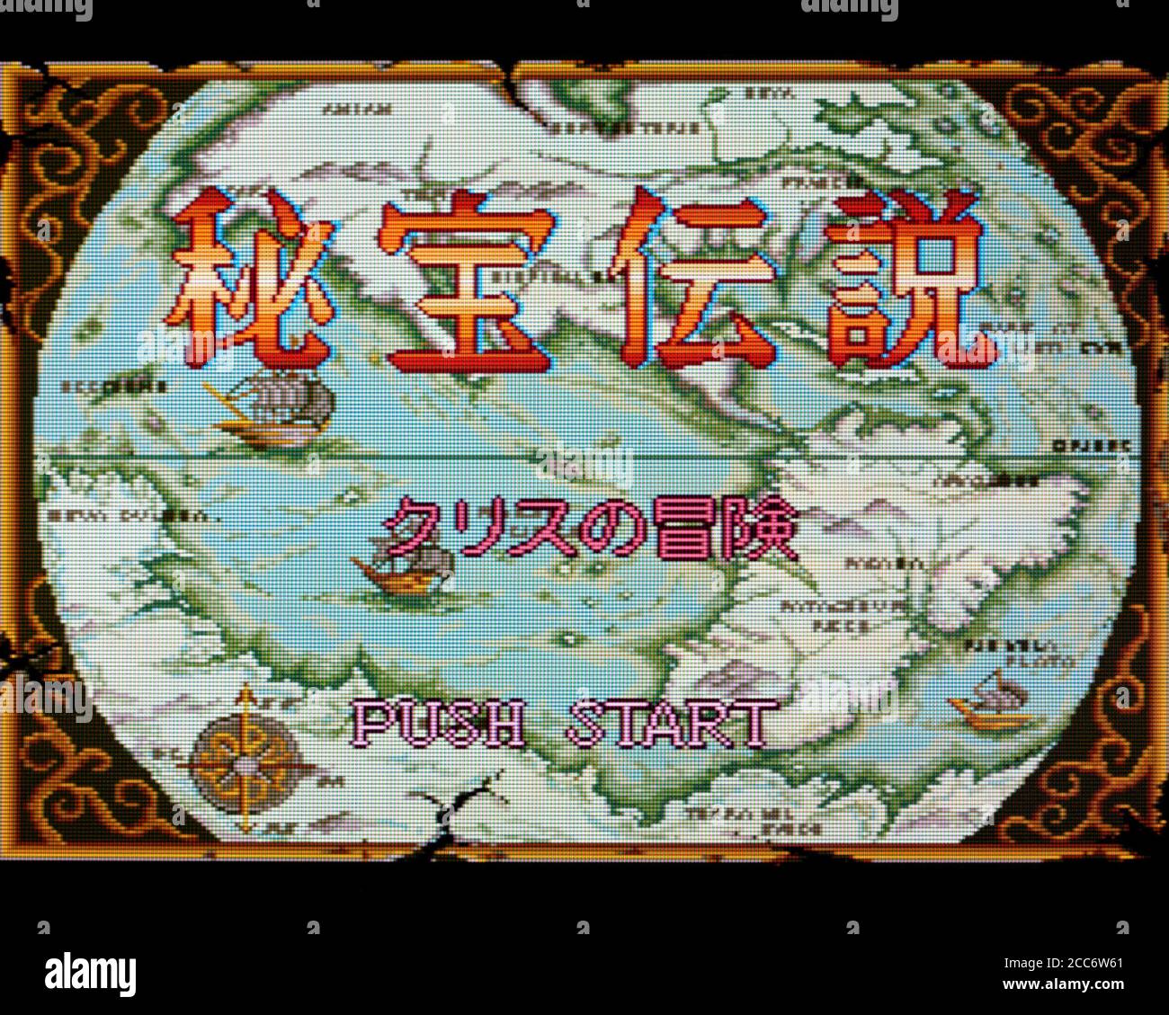 Hihou Densetsu - Chris No Bouken - CD di PC Engine Videogioco - solo per uso editoriale Foto Stock