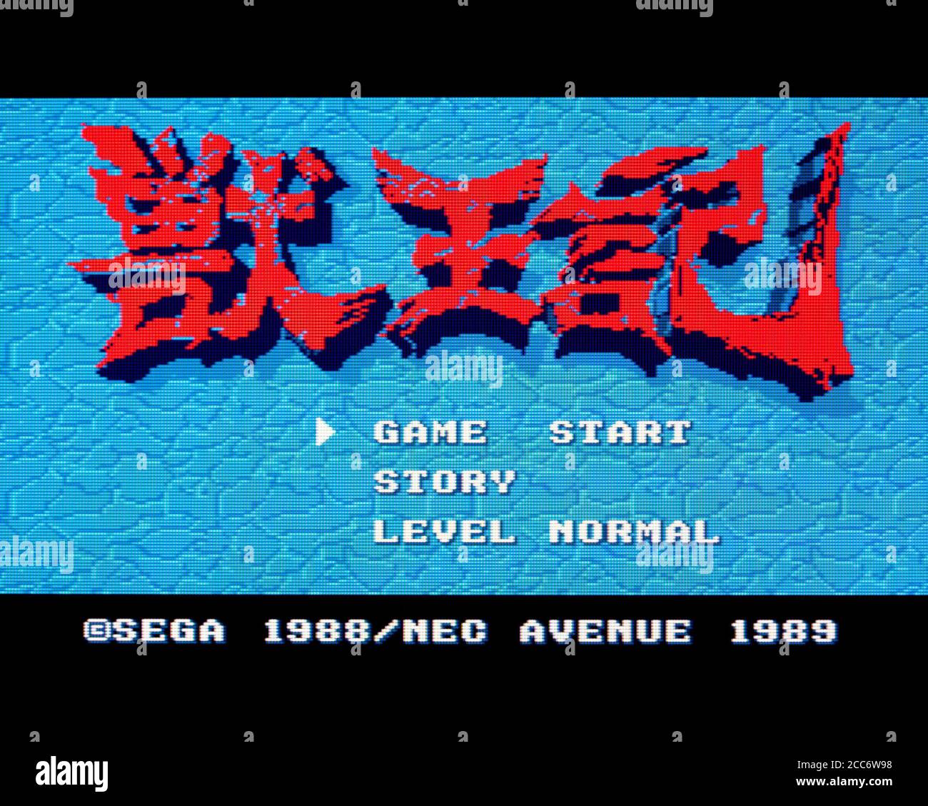 Juuouki - PC Engine CD Videogame - solo per uso editoriale Foto Stock