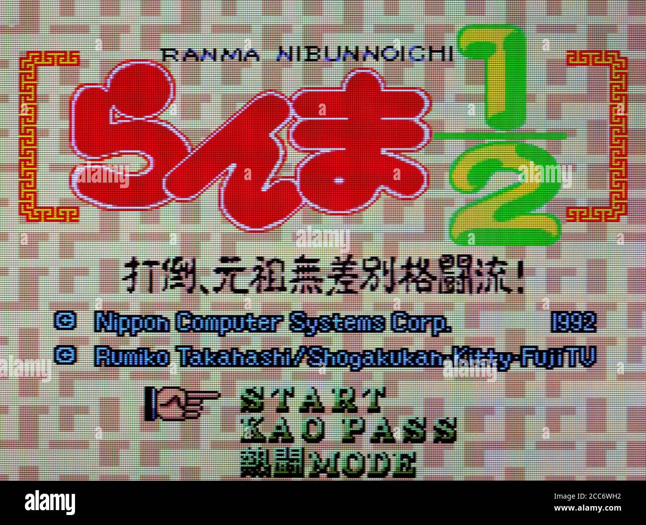 Ranma - Datou Gano Musabetsu Makutou-Ryuu! - PC Engine CD Videogame - solo per uso editoriale Foto Stock