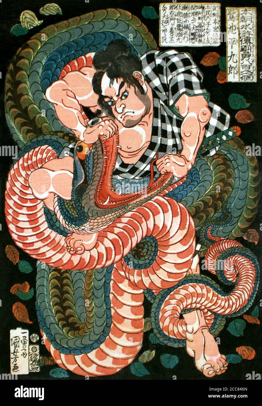 Giappone: Saginoike Heikuro, uno dei 'centootto Eroi del margine d'acqua', combatte il serpente gigante sul lago di Sayama. Utagawa Kuniyoshi (1797-1863), 1827-1830. Il margine d'acqua (conosciuto in cinese come Shuihu Zhuan, talvolta abbreviato in Shuihu, conosciuto come Suikoden in giapponese, così come gli fuorilegge della Marsh, vale delle Marais, tutti gli uomini sono fratelli, uomini delle Marais, O le paludi del Monte Liang in inglese, è un romanzo del XIV secolo e uno dei quattro grandi romanzi classici della letteratura cinese. Attribuito a Shi Nai'an e scritto in cinese vernacolare. Foto Stock