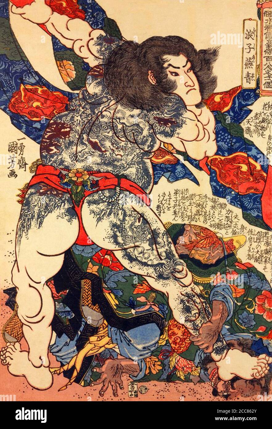Giappone: Yan Qing o Roshi Ensei, uno dei "cento e otto Eroi del margine d'acqua", armati di un palo spesso coperto di stoffa, sconfigge un allievo rivale ad una partita di wrestling. È fortemente tatuato con motivi leoni e peony. Stampa di blocchi di legno di Utagawa Kuniyoshi (1797-1863), 1827-1830. Il margine d'acqua (conosciuto in cinese come Shuihu Zhuan, talvolta abbreviato in Shuihu, conosciuto come Suikoden in giapponese, così come gli fuorilegge della Marsh, vale delle Marais, tutti gli uomini sono fratelli, uomini delle Marais, O le paludi del Monte Liang in inglese, è un romanzo del XIV secolo e uno dei quattro grandi C. Foto Stock