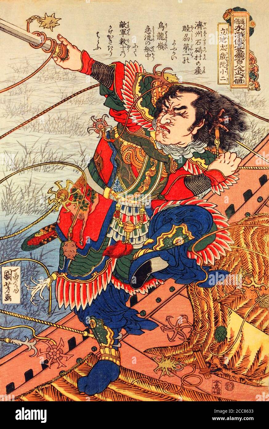 Giappone: Ruan Xiao'er o Ricchitaisai Genshoji, uno dei 'centootto Eroi del margine d'acqua', che viene attaccato sulla sua barca da palle appuntite e agganciate che sono attaccate a corde; uno è incorporato nei suoi capelli e un altro è avvolto intorno alla sua gamba. Stampa di blocchi di legno di Utagawa Kuniyoshi (1797-1863), 1827-1830. Il margine d'acqua (conosciuto in cinese come Shuihu Zhuan, talvolta abbreviato in Shuihu, conosciuto come Suikoden in giapponese, così come gli fuorilegge della Marsh, la balla delle Marais, tutti gli uomini sono Fratelli, gli uomini delle Marais, o le Marais del Monte Liang in inglese, è un 14 ° secolo n. Foto Stock