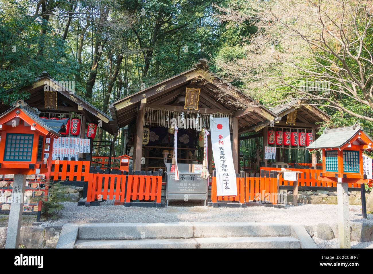 Santuario di Nonomiya-jinja ad Arashiyama, Kyoto, Giappone. Le principesse imperiali che servivano al Santuario ISE risiedevano qui per purificarsi. Foto Stock