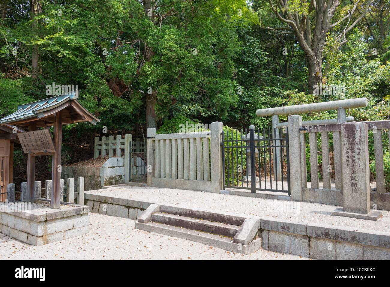 Kyoto, Giappone - Tomba dell'imperatrice Kenshi a Fushimi, Kyoto, Giappone. Fujiwara no Kenshi (1057-1084) fu imperatrice-consorte dell'Imperatore Shirakawa. Foto Stock