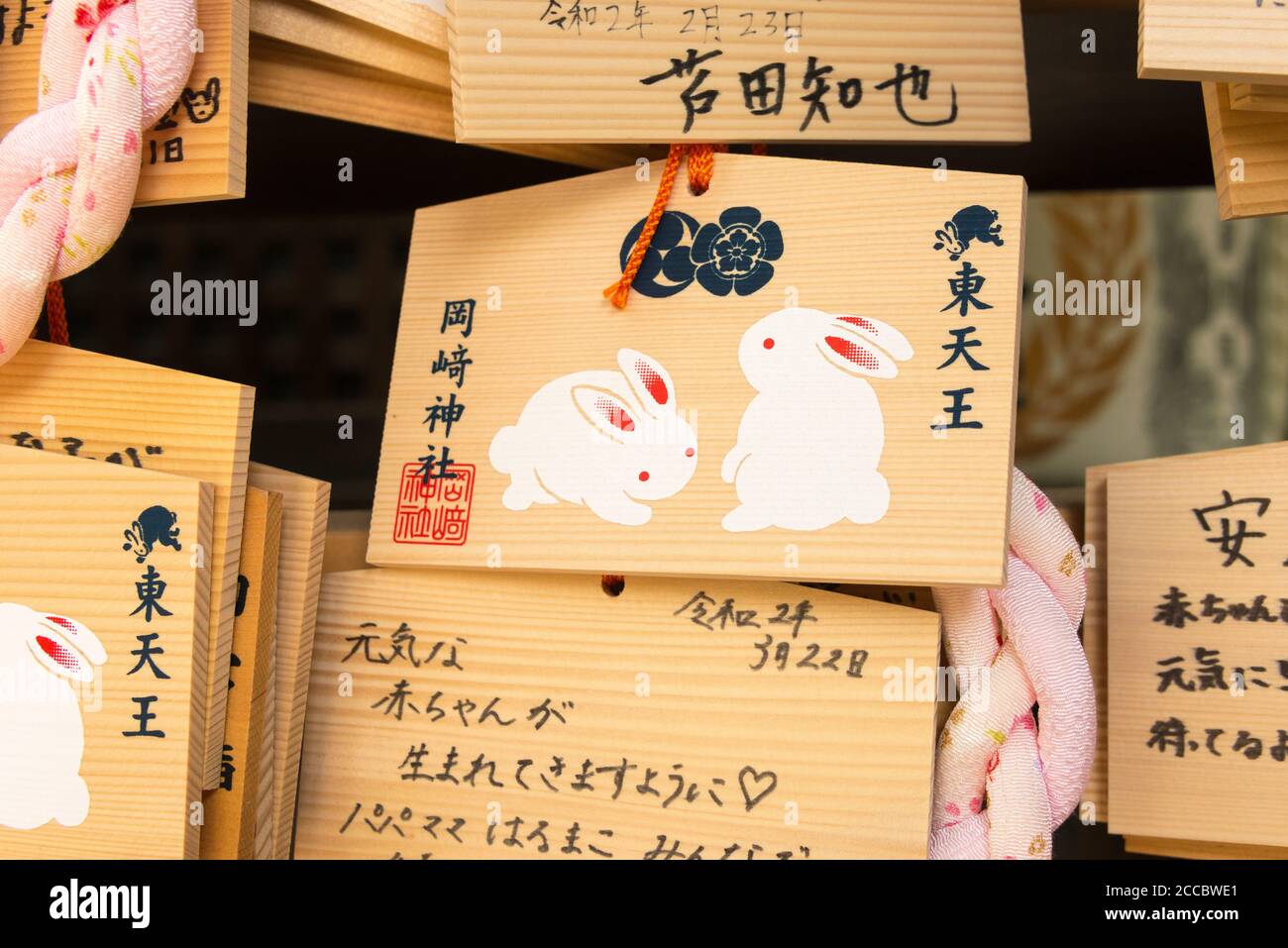 Kyoto, Giappone - tradizionale tavoletta di preghiera in legno (Ema) al Santuario Okazaki di Kyoto, Giappone. Il Santuario fu originariamente costruito nel 794. Foto Stock