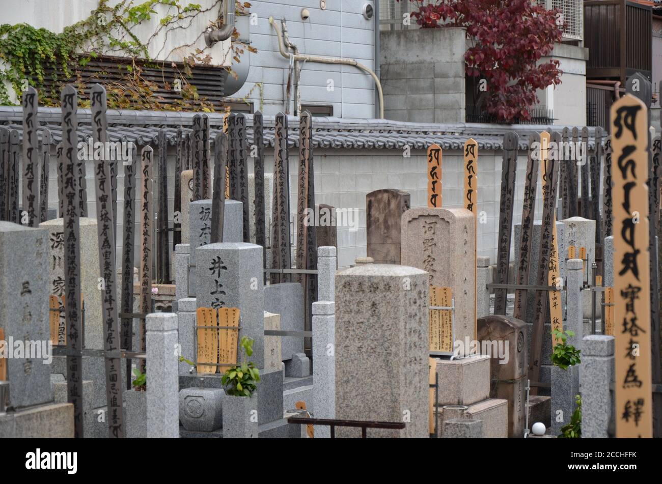 Cimitero pubblico di Kyoto Giappone Foto Stock