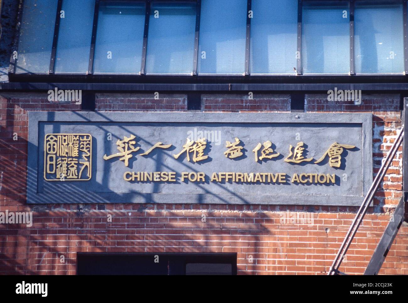 Attivismo politico: Cinese per azione affermativa. San Francisco, California, Chinatown. Foto Stock