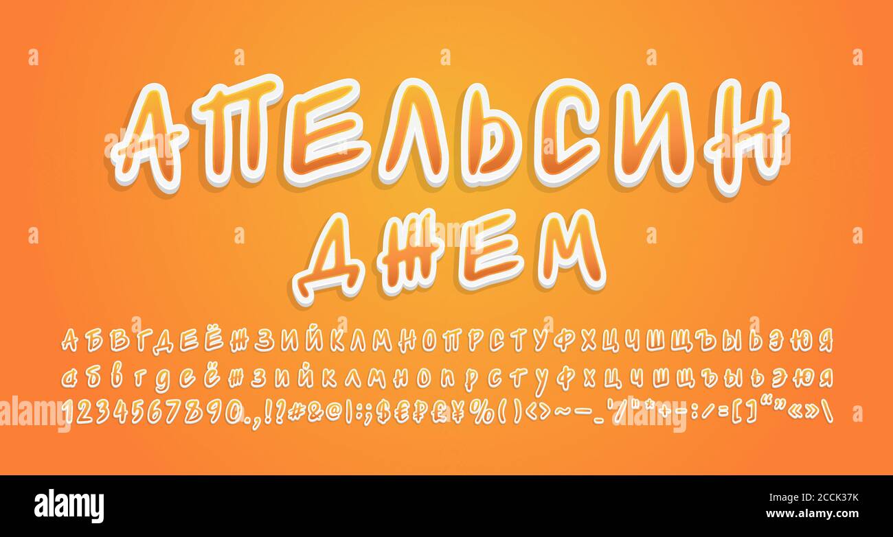 Font Cartoon Alphabet stile adesivo, dolci colori arancio frutta. Carattere tipografico scritto a mano, lettere maiuscole e minuscole, numeri. Illustrazione vettoriale. Illustrazione Vettoriale