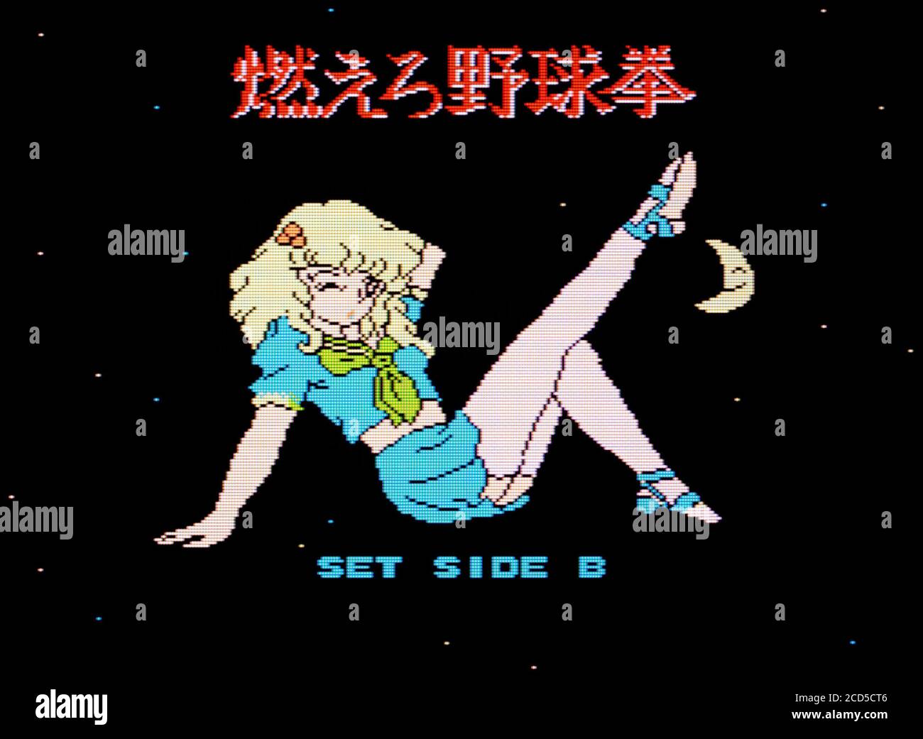 EMI-Chan No Moero Yakyuuken! - Nintendo Famicom Disk System Videogioco - solo per uso editoriale Foto Stock