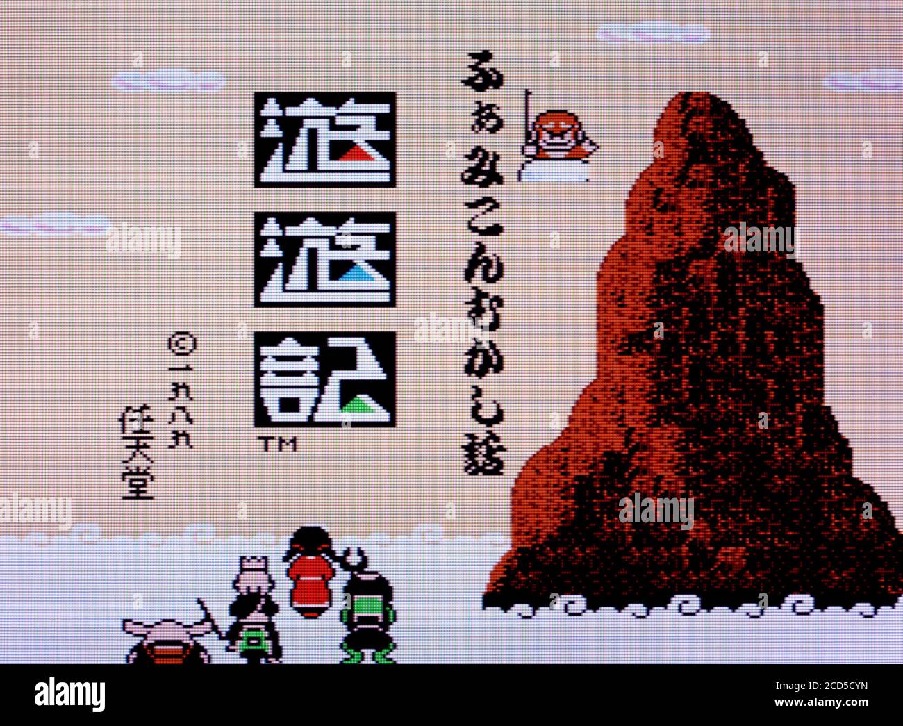 Famicom Mukashibanashi - Yuuyuuki - Zenpen - Nintendo Famicom Disk System Videogame - solo per uso editoriale Foto Stock