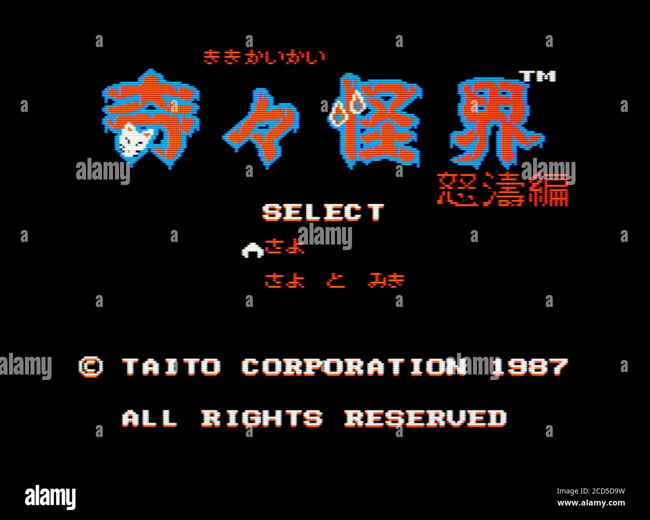 Kikikai-Kai Dotou Hen - Nintendo Famicom Disk System Videogioco - solo per uso editoriale Foto Stock