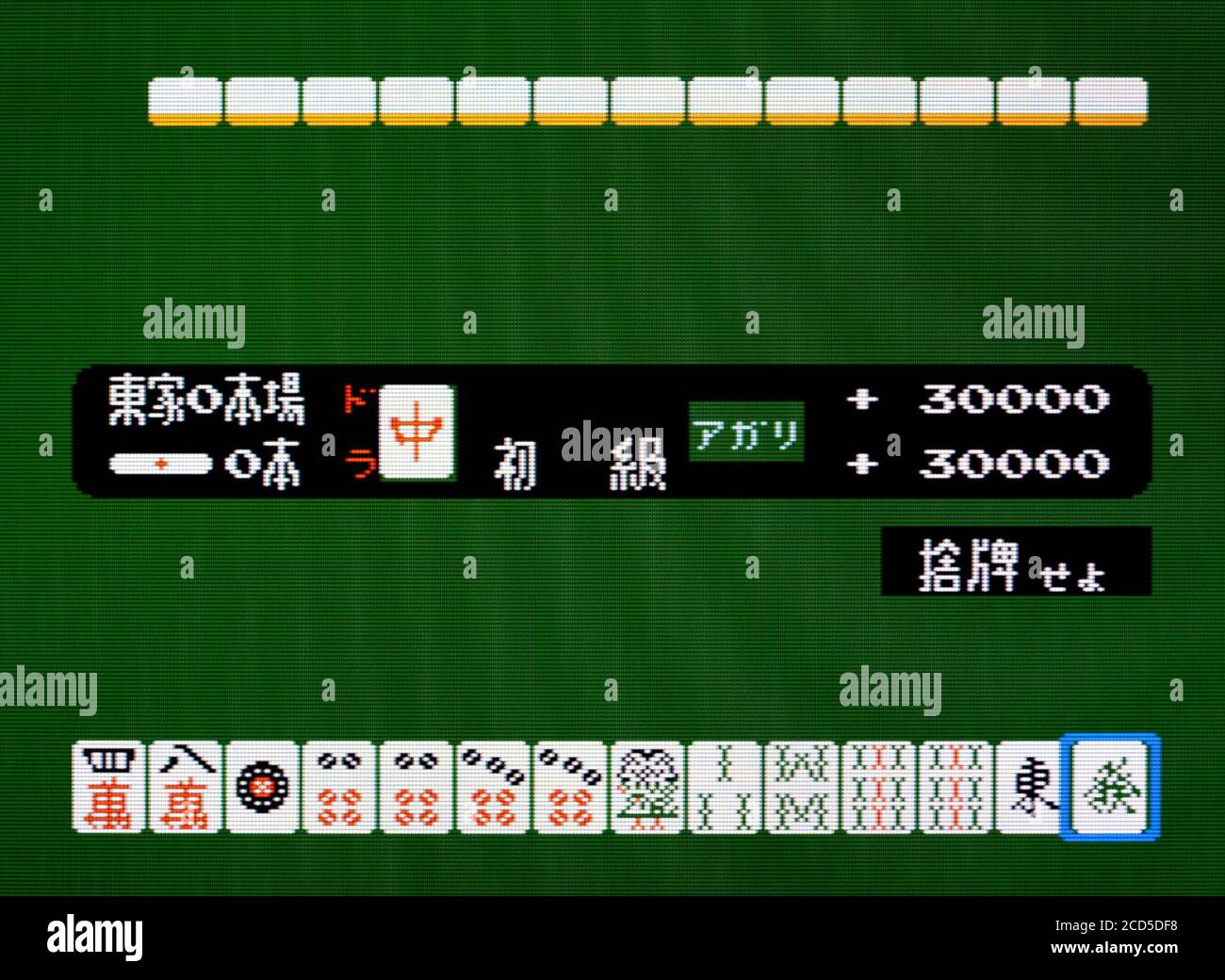 Mahjong - Nintendo Famicom Disk System Videogioco - uso editoriale solo Foto Stock