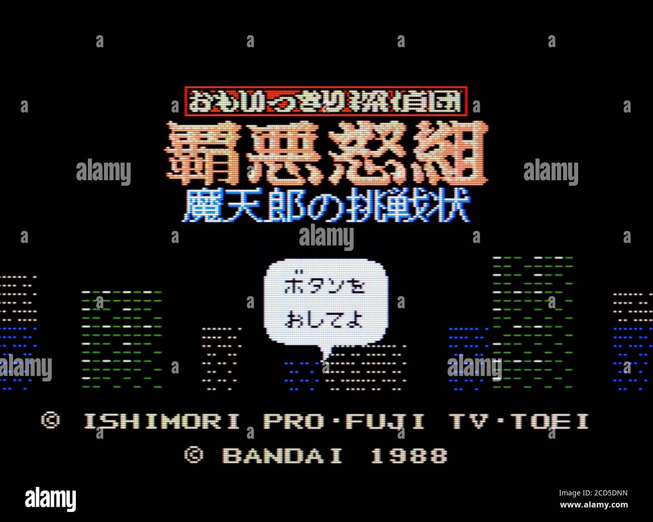Omoikkiri Teidan Haado Gumi - Matenrou no Chousenjou - Nintendo Famicom Disk System Videogioco - solo per uso editoriale Foto Stock