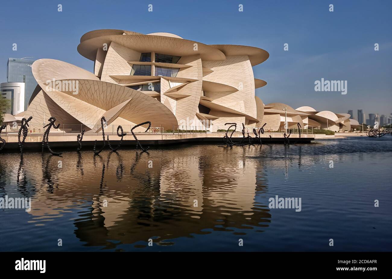 Il Museo Nazionale del Qatar è uno dei migliori esempi di arte moderna Foto Stock