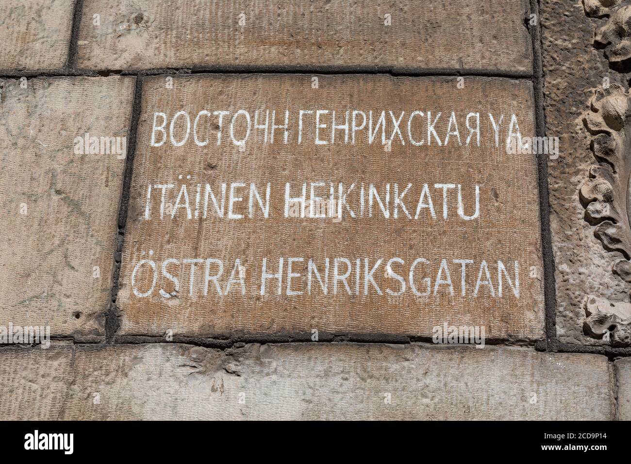 Itäinen Heikinkatu, ex nome di via Mannerheimintie, dipinto e restaurato sul grande magazzino Stockmann muro di pietra a Helsinki, Finlandia Foto Stock