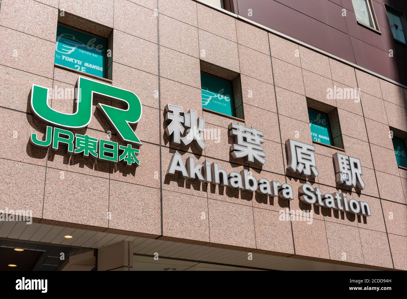 Vista della stazione di Akihabara in Tokyo Foto Stock