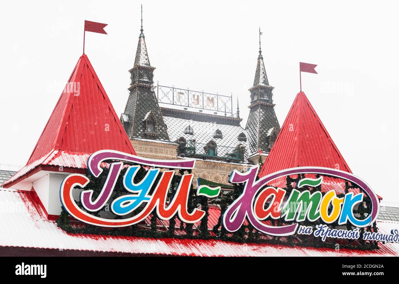 GUM New Year pista di ghiaccio sulla Piazza Rossa, Mosca, Russia Foto Stock