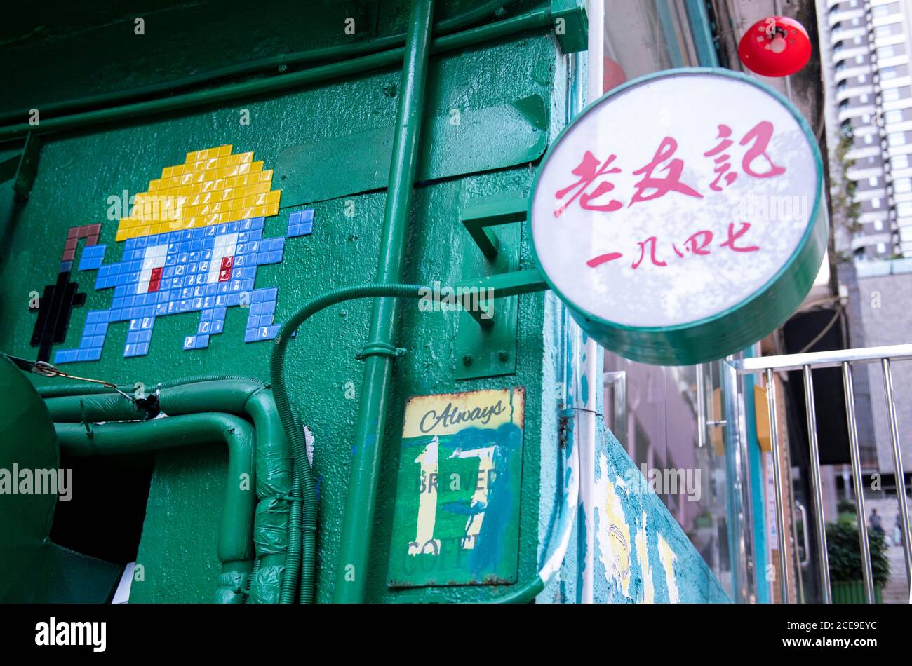 Hong Kong, Cina: 29 Feb, 2020. Mosaico dell'artista francese Invader nel centro di Hong Kong, Cina. Il lavoro è sulla parete esterna di lo Yau Kee (老友記 Foto Stock