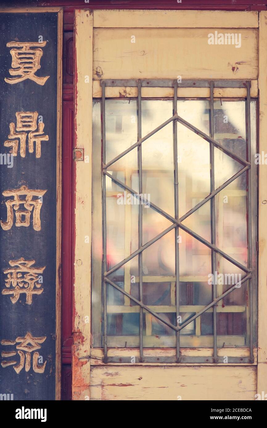 Vecchia porta cinese Foto Stock
