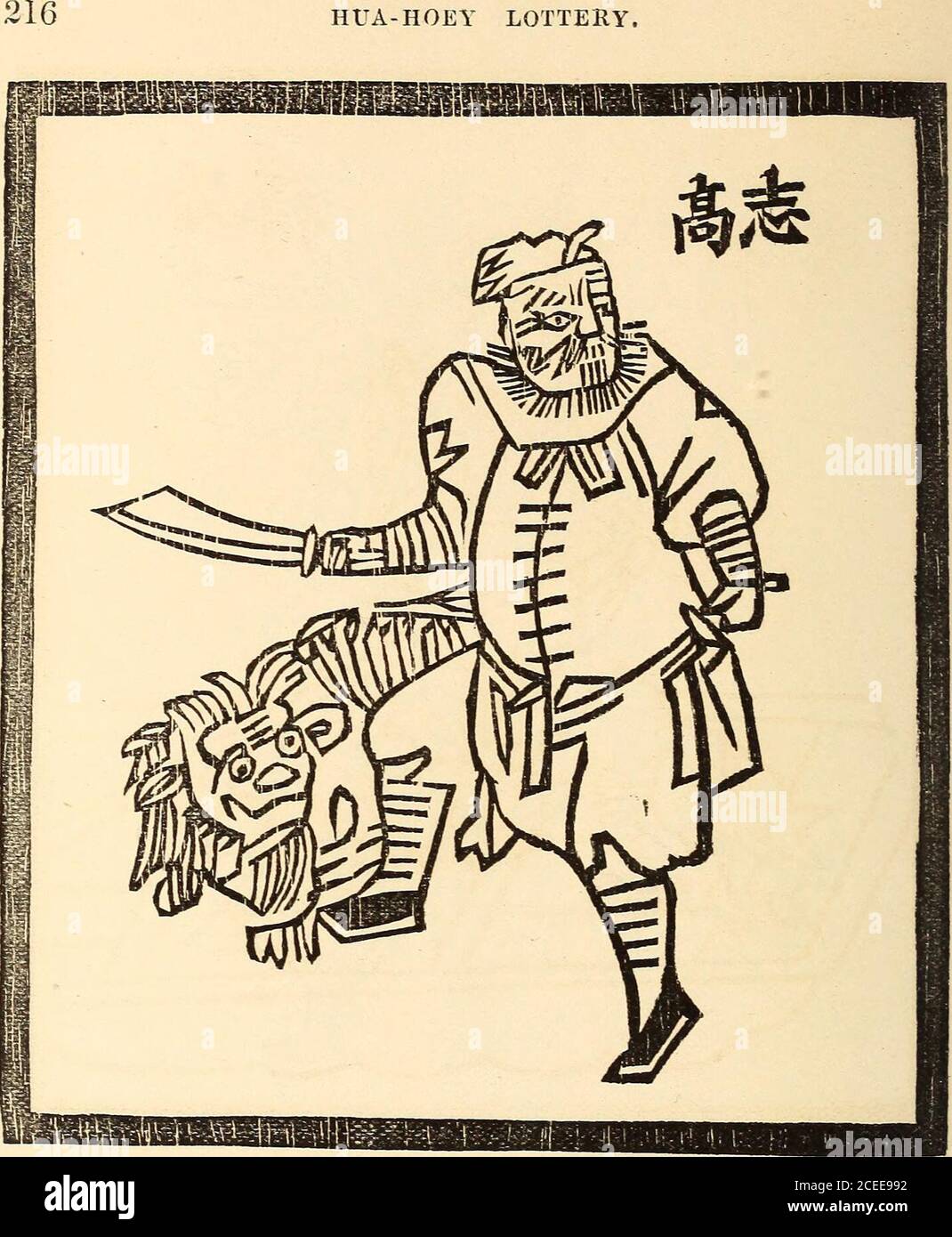 . Journal of the Straits Branch of the Royal Asiatic Society. 10.- Cheng SIM era un maiale.come generale. Servì con Kun San (No 9) Cheng Sun è nato di nuovo come Hap Hai. Palo su ChengSun, Pit Taik, Chit Taik, Siang Chiow e Kun San whenyou sogno di una barca a vela su un fiume, un uomo in acqua, inviando un regalo, un matrimonio, un maiale, vela con un vento favorevole nella prima luna, una barca che va con la corrente, o 300cash. HUA-HOEY LOTTERIA.. 11.-Chi Koh era un leone. Era un nativo di TongKing* e un amico intimo di Kun San (No 9) e uno dei Pengs generali thailandesi. Chi Koh è nato di nuovo come Foto Stock