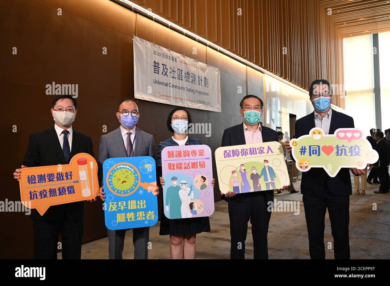 (200902) -- HONG KONG, 2 settembre 2020 (Xinhua) -- Segretario per l'innovazione e la tecnologia del governo della RAS di Hong Kong Alfred Sit Wing-Hang, Segretario per gli affari costituzionali e terrestri del governo della RAS di Hong Kong Erick Tsang Kwok-wai, Segretario per l'alimentazione e la salute del governo della RAS di Hong Kong Sophia Chan Siu-chee, Il Segretario per i servizi finanziari e il Tesoro del governo HKSAR Christopher Hui Ching-yu e il Segretario per lo sviluppo del governo HKSAR Michael Wong Wai-lun (L-R) promuovono il programma di test della Comunità universale (UCTP) a Hong Kong, Cina meridionale, 1 settembre 2020. Lancio di Hong Kong Foto Stock