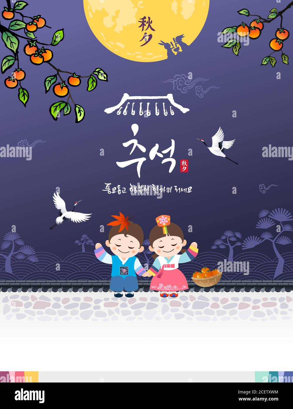 Giorno del Ringraziamento coreano. Bambini hanbok seduti su recinto tradizionale hanok, luna piena, scenario di albero persimmon. Traduzione coreana, Happy Chuseok. Illustrazione Vettoriale