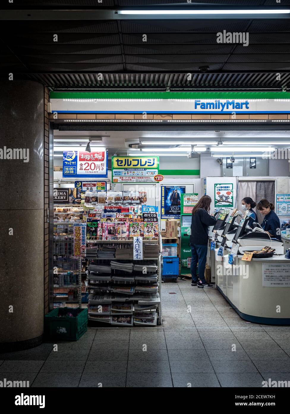Nagoya, Giappone - cliente e cassiere in un minimarket nella stazione della metropolitana di Nagoya. Family Mart, una catena di franchising di minimarket giapponese. Foto Stock
