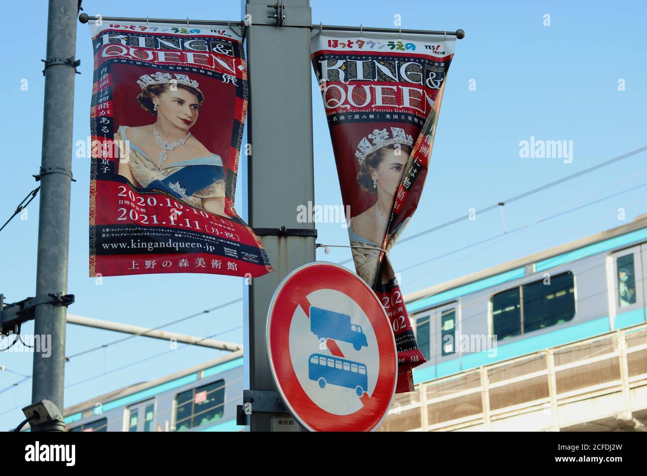 TOKYO, GIAPPONE - 4 settembre 2020: Bandiere su lampione in Ueno pubblicità a Kings & Queen mostra di opere dalla National Portrait Gallery di Londra. Foto Stock