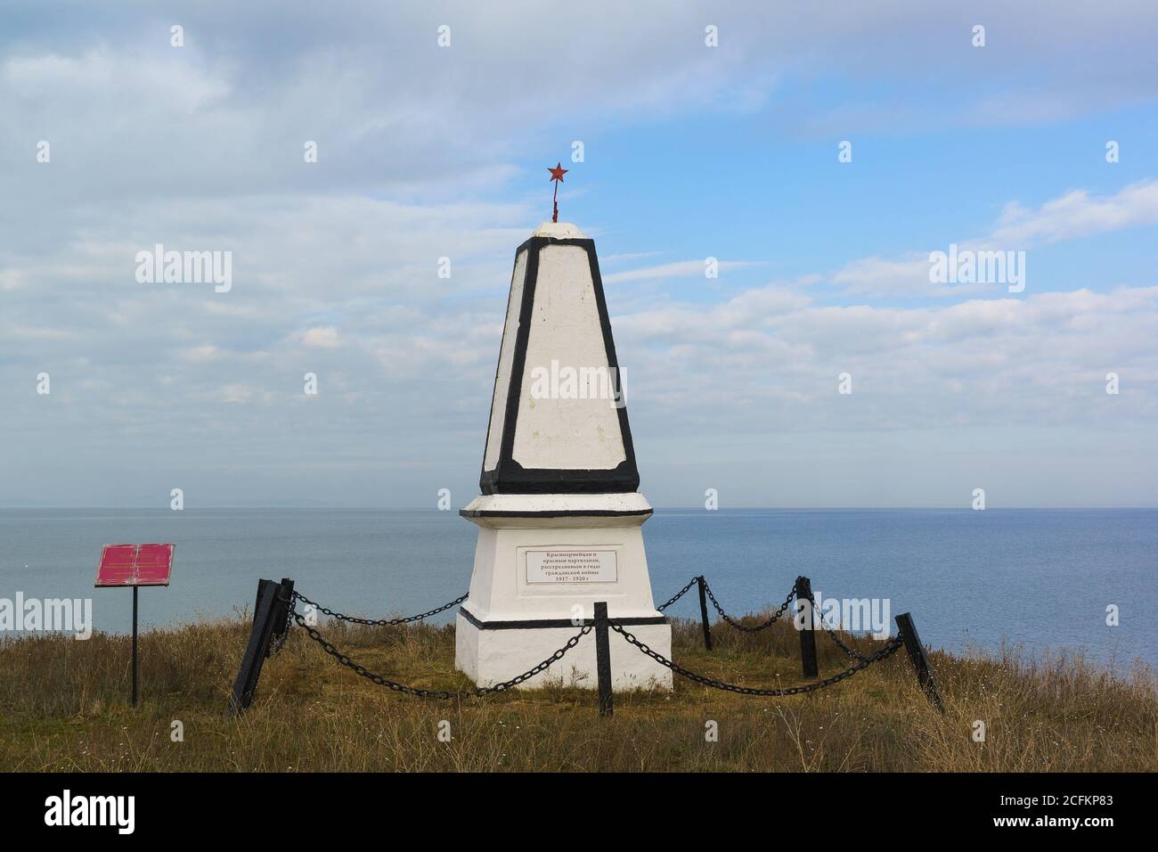 TAMAN, DISTRETTO di TEMRYUK, REGIONE DI KRASNODAR, RUSSIA - Gennaio 04.2017: Un monumento con l'iscrizione 'l'esercito rosso e partigiani rossi, sparato nell'anno Foto Stock
