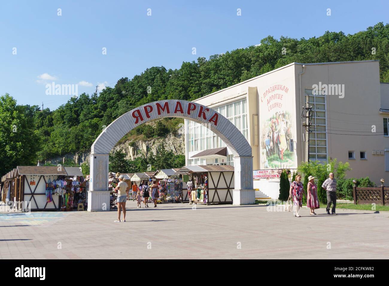 Russia, regione di Krasnodar, Novorossiysk, Abrau-Durso villaggio-12 giugno 2018: Iscrizione in russo la Fiera sopra l'ingresso al territorio con così Foto Stock