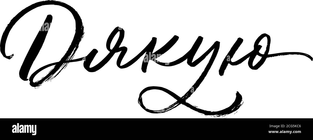 Grazie inchiostro pennello vettoriale lettering. Illustrazione Vettoriale