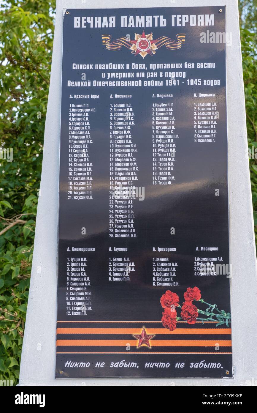 Elenco degli abitanti del villaggio che sono morti durante la Grande Guerra Patriottica al monumento nel villaggio di Krasnye Gory, regione di Ivanovo, Russia. Foto Stock