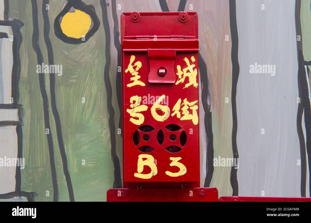 Opere d'arte su un edificio riedificato con vecchie cassette postali di Hong Kong in rosso Foto Stock