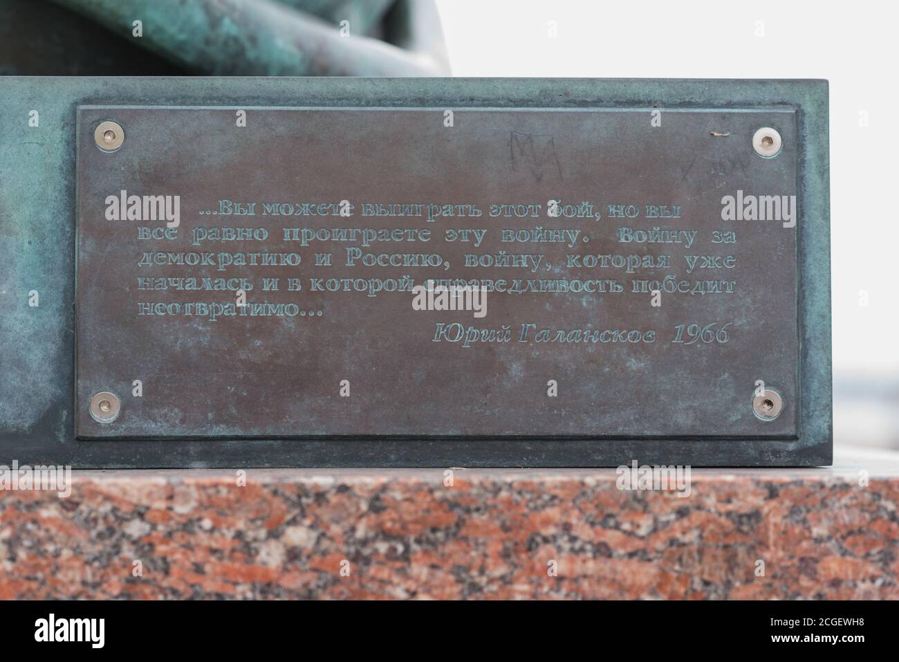 San Pietroburgo, Russia - 22 agosto 2020: Una placca di bronzo con una citazione (in russo) dedicata alla 'guerra per la democrazia'. Foto Stock