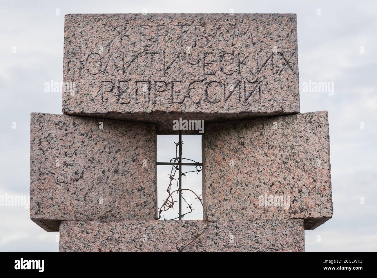 San Pietroburgo, Russia - 22 agosto 2020: Una finestra carceraria stilizzata con barre a forma di croce. Foto Stock