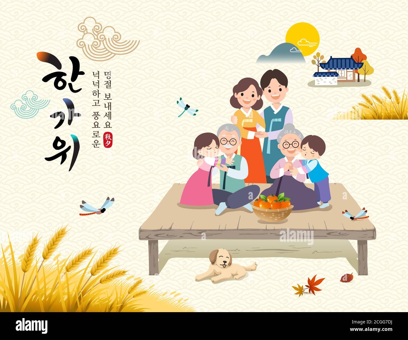 Giorno del Ringraziamento coreano. Paesaggio di campagna autunnale, hanok tradizionale, famiglia che indossa hanbok. Traduzione coreana, hanno un ricco e felice Chuseok. Illustrazione Vettoriale
