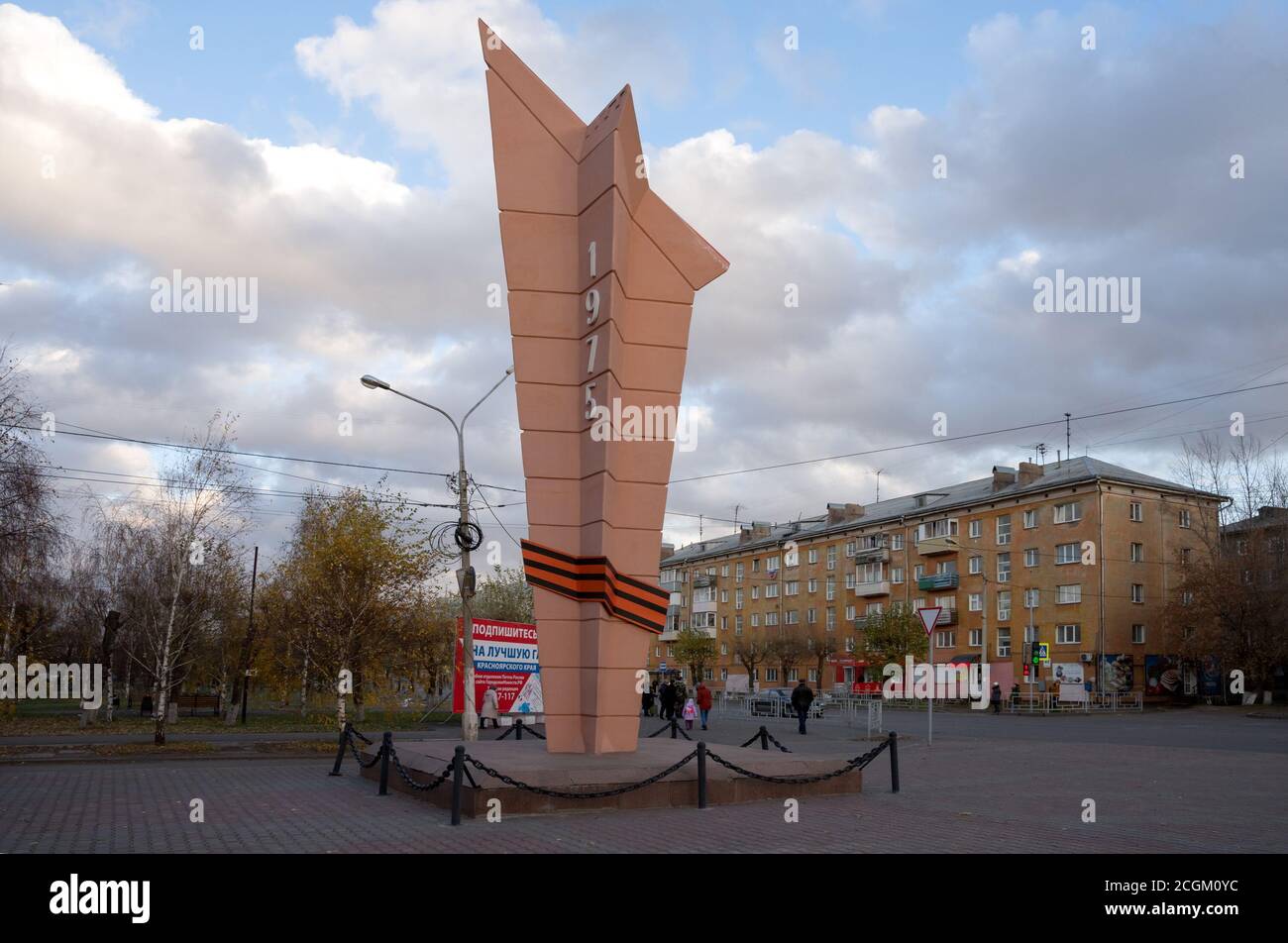 La stele dedicata al 30° anniversario della Vittoria nella Grande Guerra Patriottica si trova in via Academia Vavilov, 80, Krasnoyarsk. Foto Stock