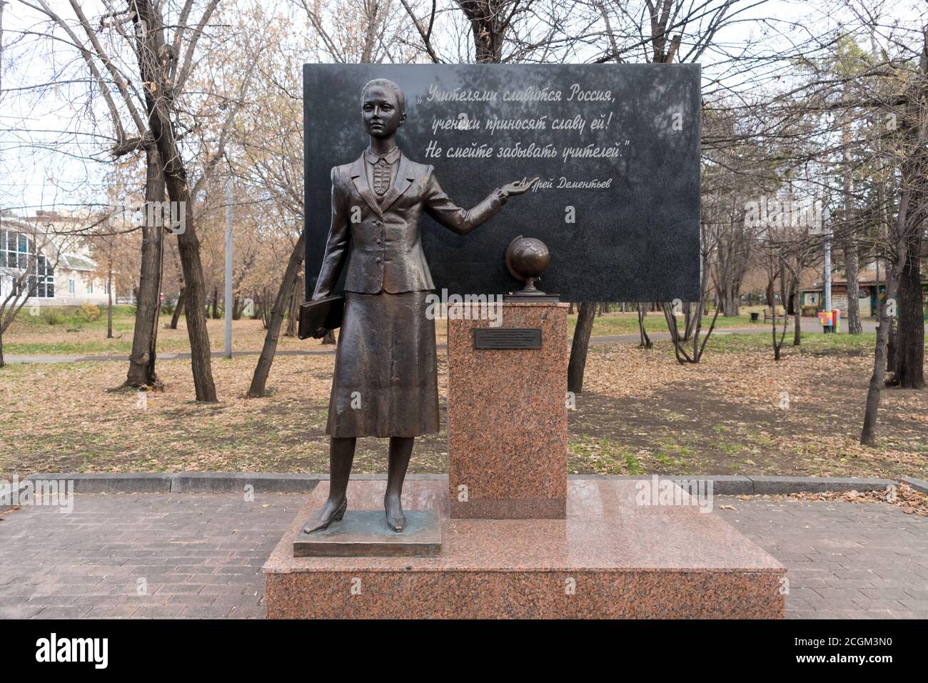 Monumento all'insegnante nel parco centrale della città con l'iscrizione 'gli insegnanti sono famosi per la Russia, non osare dimenticare gli insegnanti.' Foto Stock