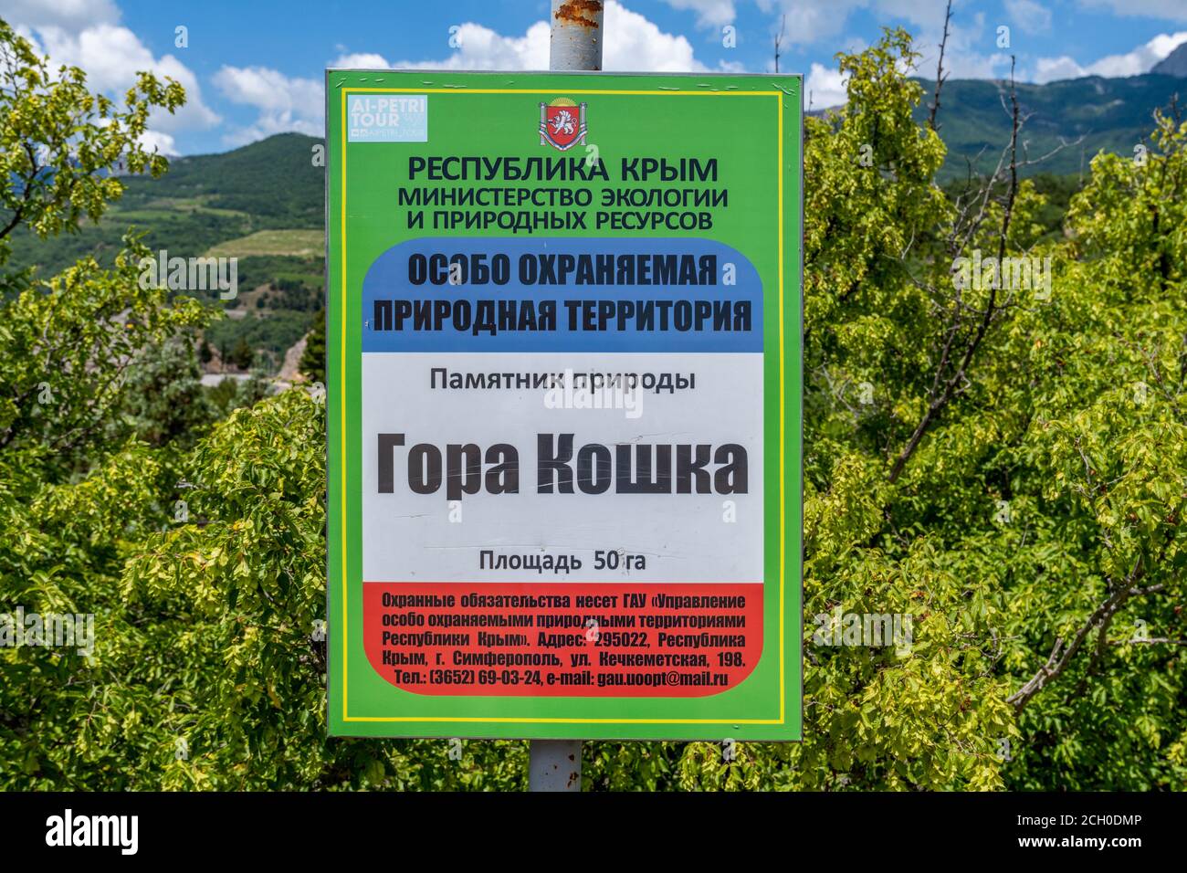 Simeiz, Crimea - 1 luglio 2019. Piastra con la denominazione di Monte KOSHKA - una speciale area naturale protetta Foto Stock