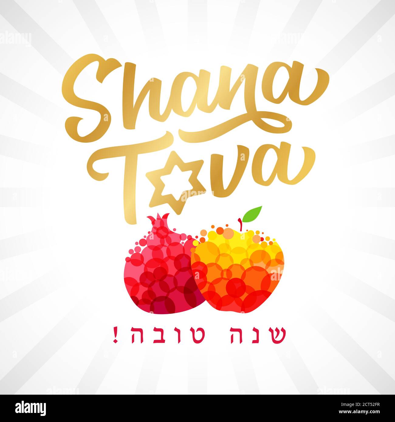 Scritta dorata testo Shana Tova in ebraico - avere un anno dolce. Rosh hashana card - Capodanno ebraico. Melograno e mela, illustrazione vettoriale del giudaismo Illustrazione Vettoriale