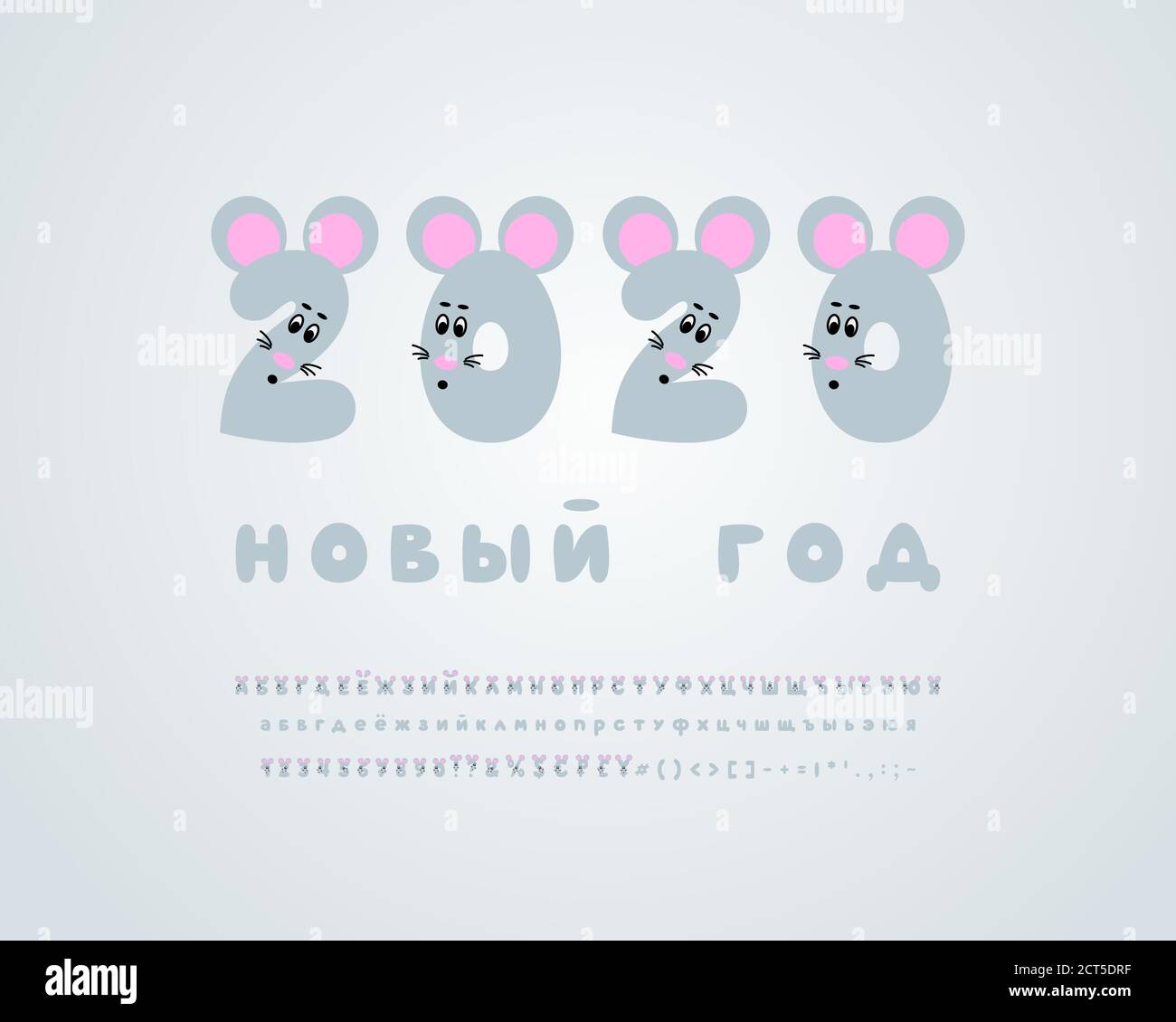 Topo ratto, divertente alfabeto cirillico. Set di caratteri vettoriali per cartoni animati. Lettere maiuscole e numeri con simpatici volti animali. Biglietto d'auguri, russo testo: 2020 Illustrazione Vettoriale