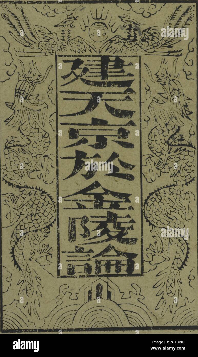 Jian Tianjing yu Jingling lun, testo, opuscoli, Tai ping tian guo gui hao san nian - 1853 Foto Stock